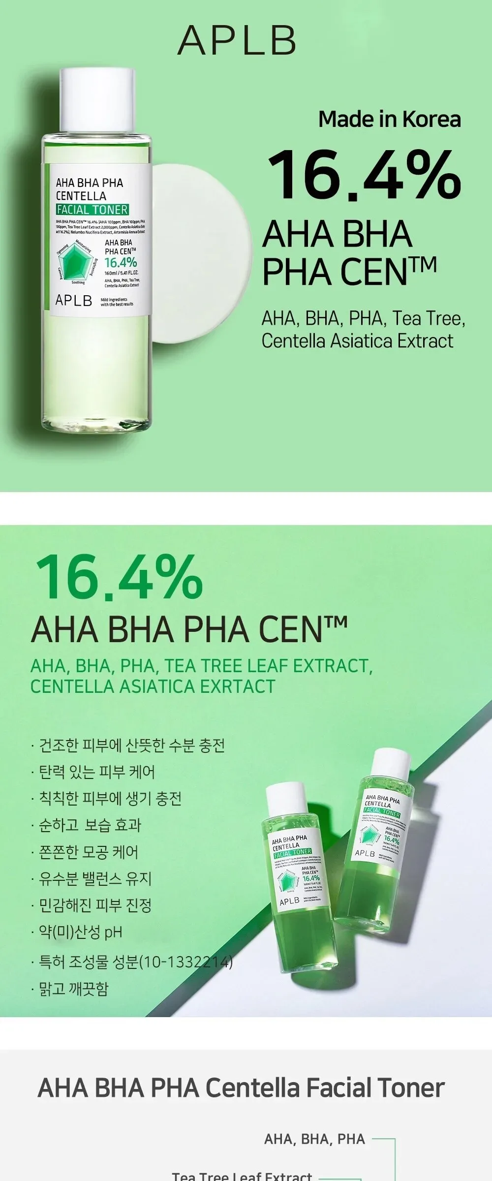 APLB AHA BHA PHA Centella Facial Toner 160ml Detail