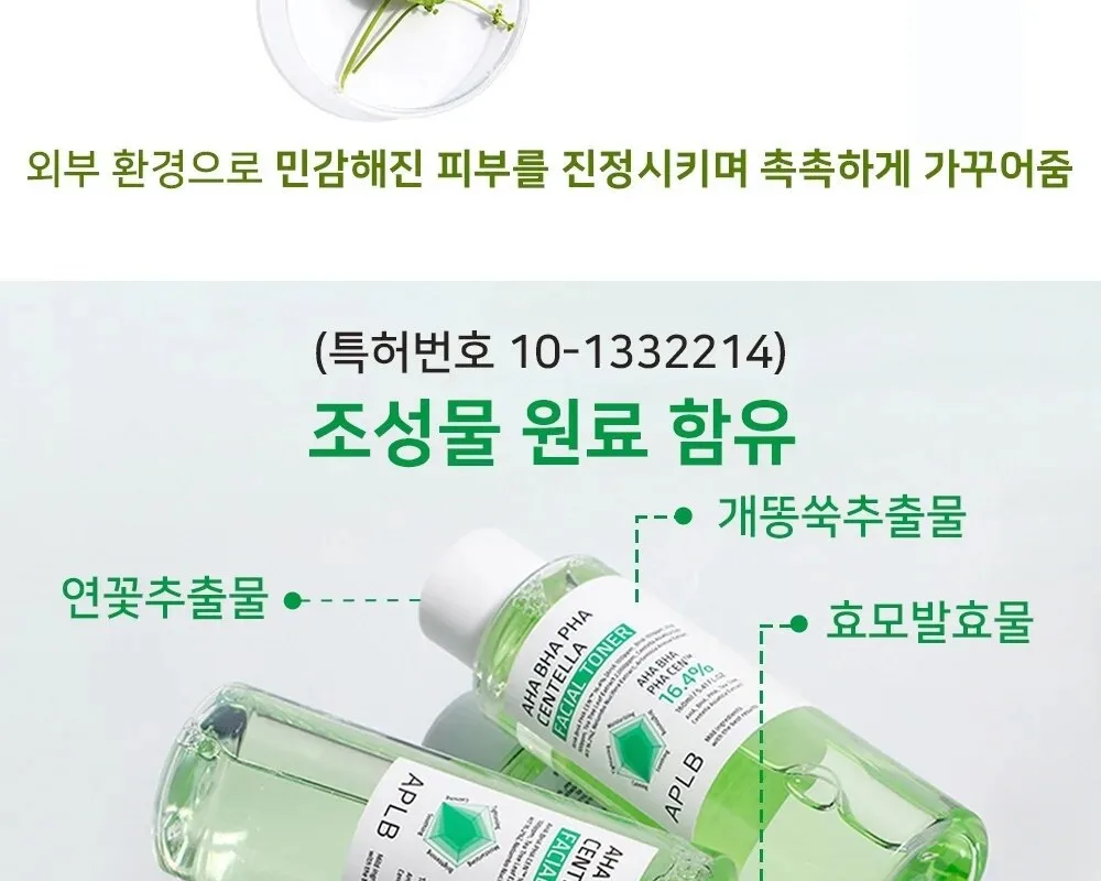 APLB AHA BHA PHA Centella Facial Toner 160ml Detail
