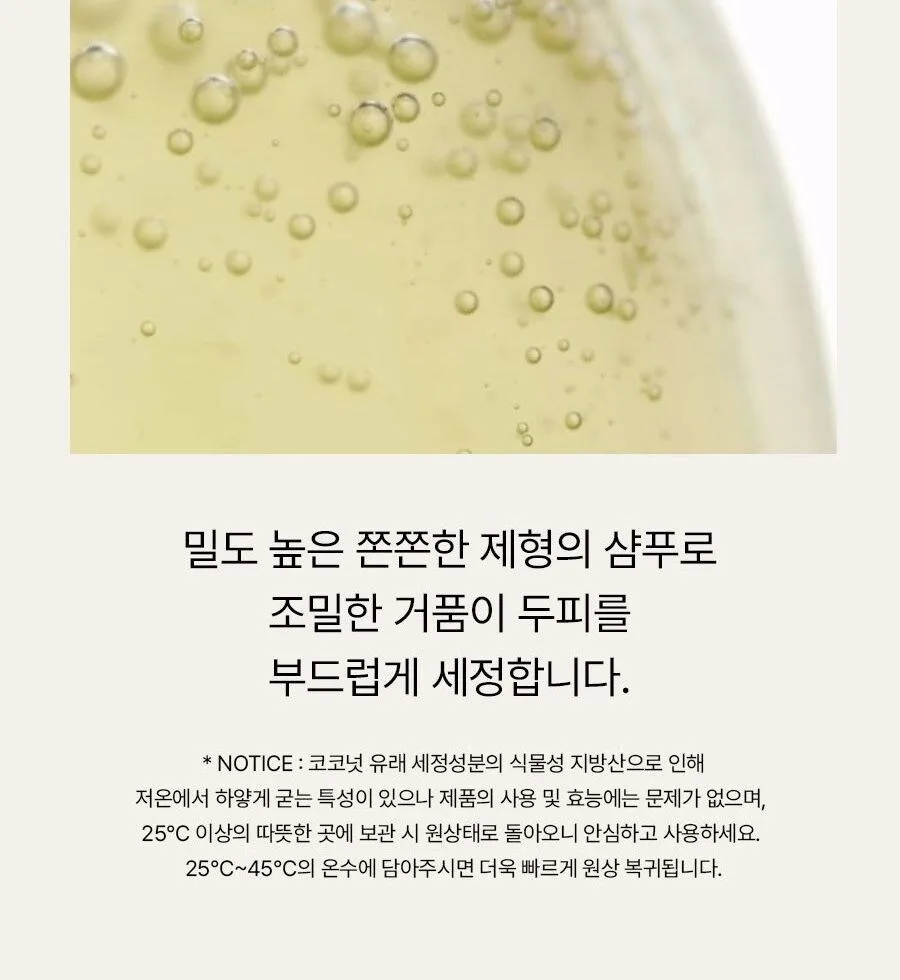 AROMATICA Rosemary Scalp Scaling Shampoo 750ml Detail