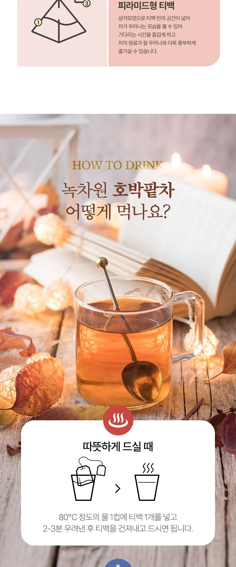 NOKCHAWON Pumpkin Red Bean Tea 40 Tea Bags Slimming Tea K-pop Idol Diet Tea Detail