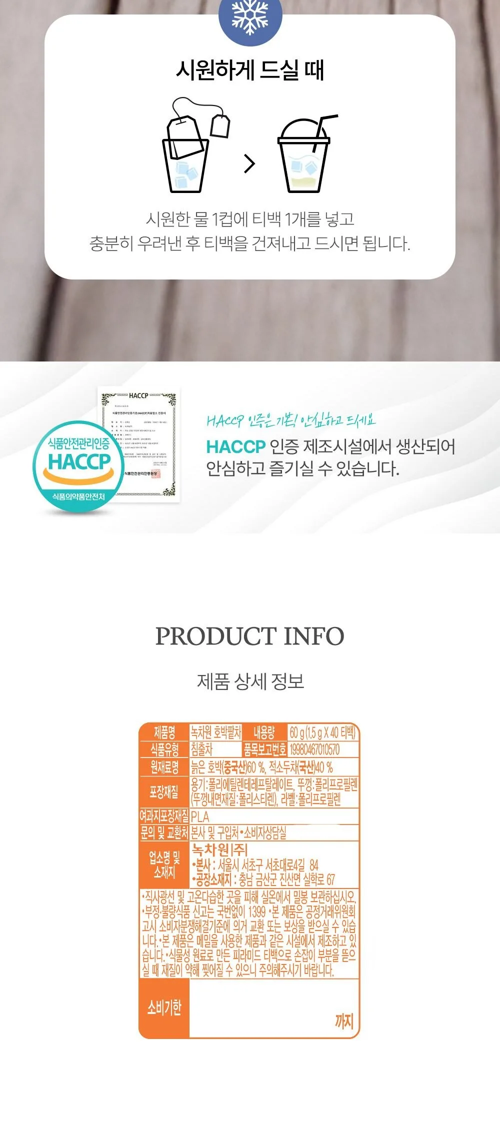 NOKCHAWON Pumpkin Red Bean Tea 40 Tea Bags Slimming Tea K-pop Idol Diet Tea Detail