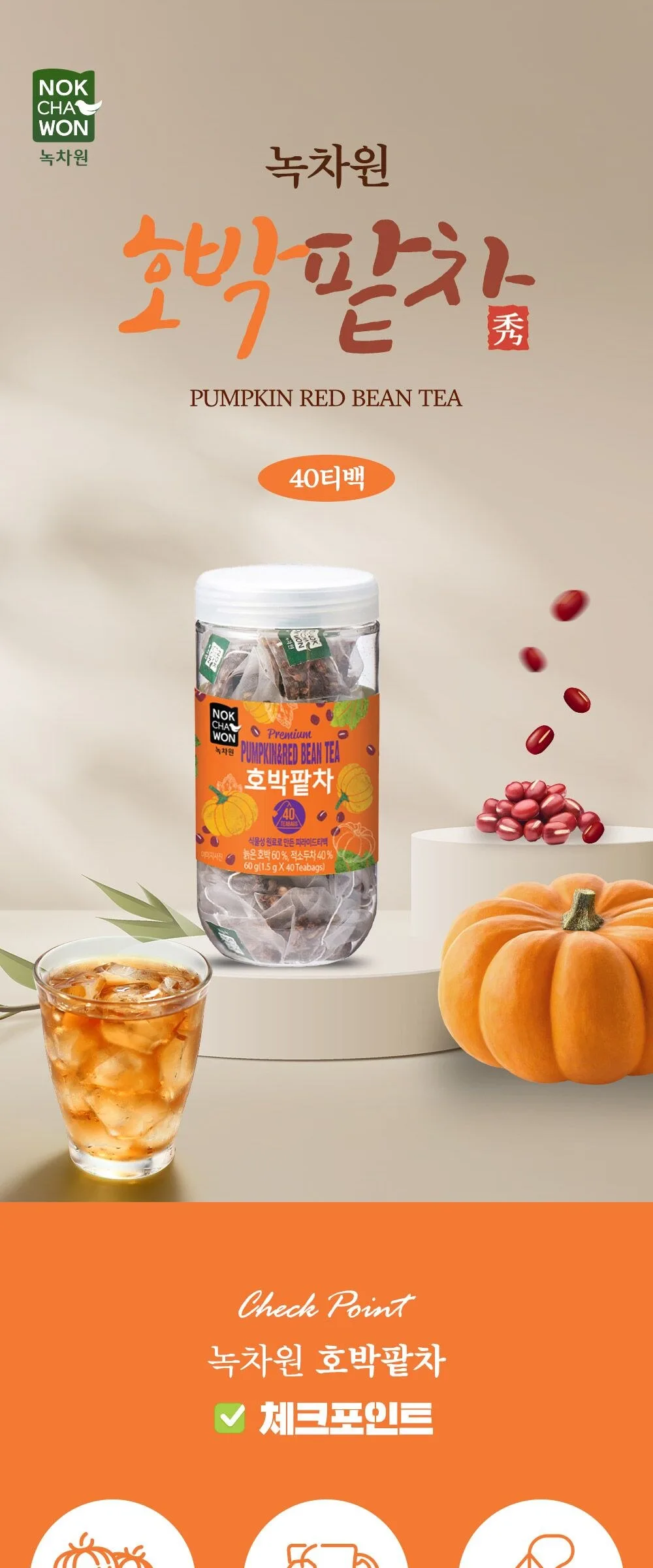 NOKCHAWON Pumpkin Red Bean Tea 40 Tea Bags Slimming Tea K-pop Idol Diet Tea Detail