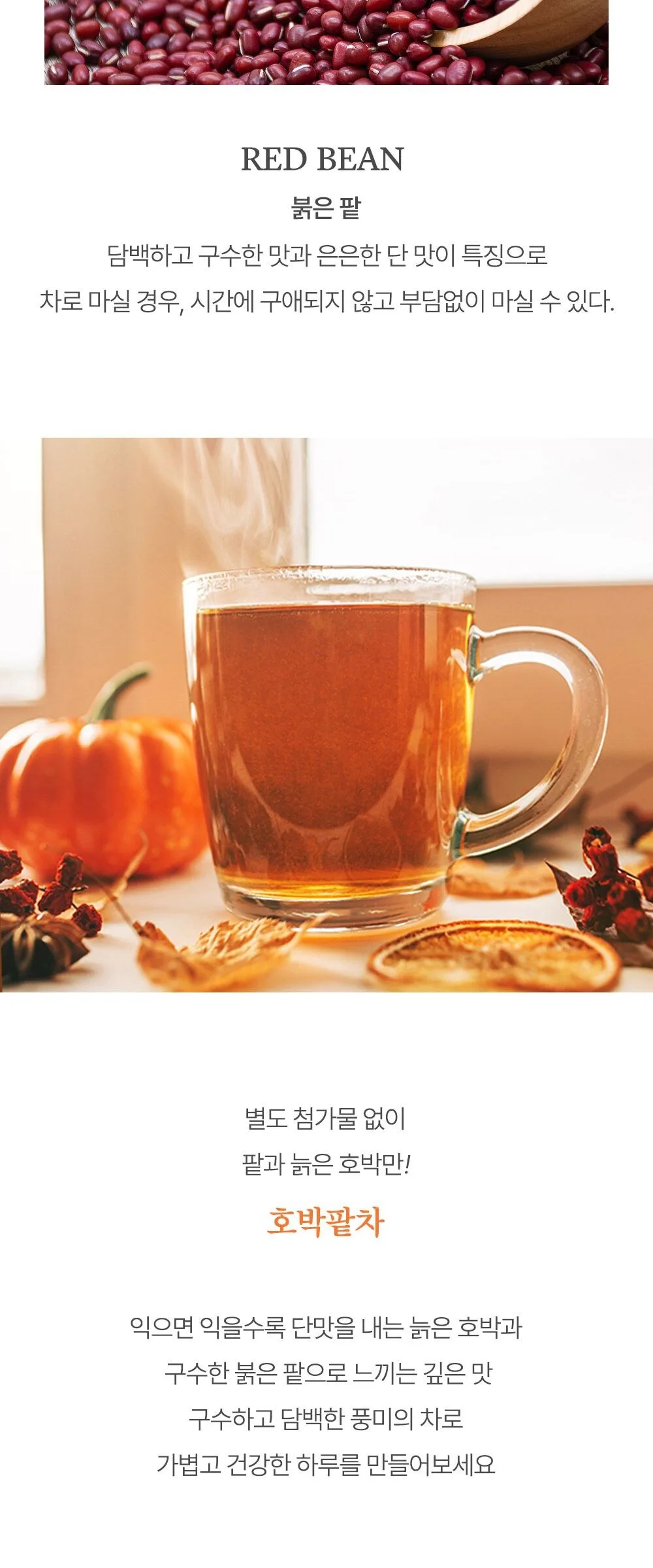 NOKCHAWON Pumpkin Red Bean Tea 40 Tea Bags Slimming Tea K-pop Idol Diet Tea Detail