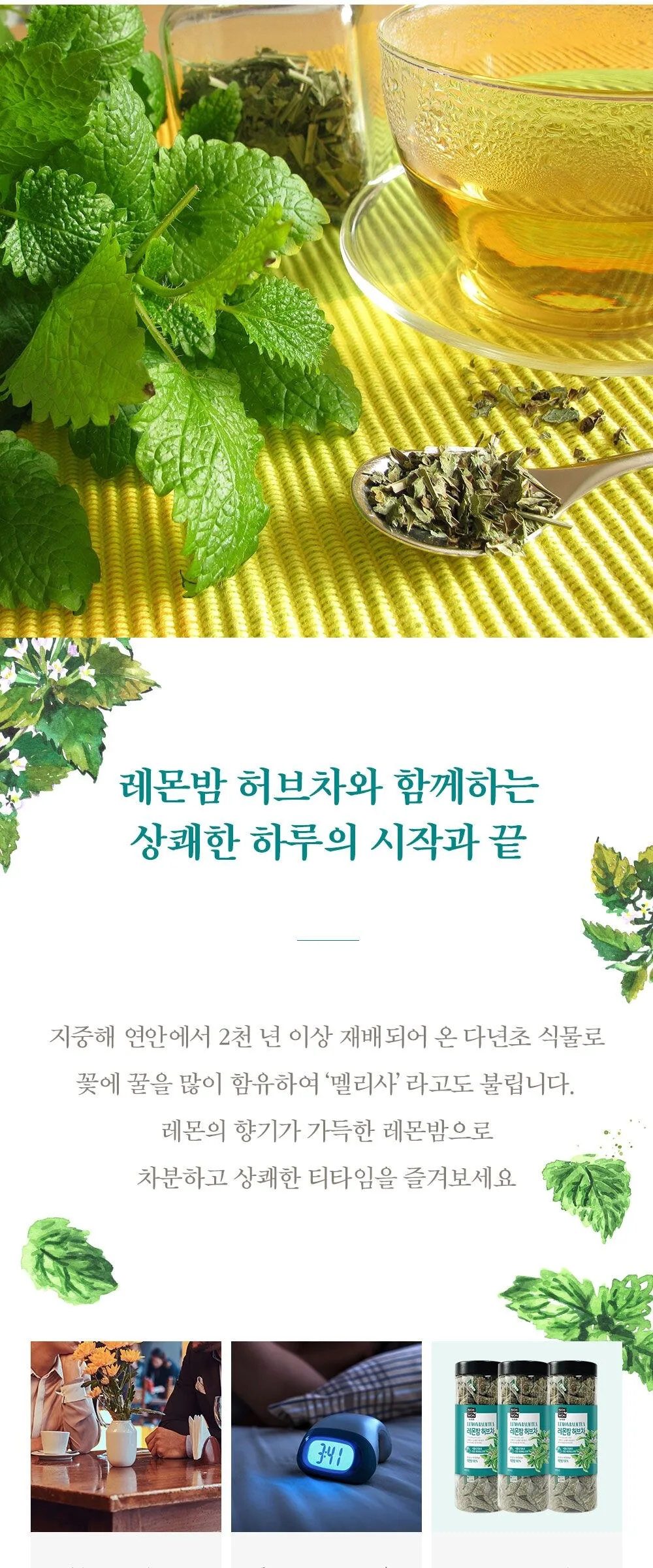 NOKCHAWON Lemon Balm Herbal Tea 60 Tea Bag Pyramid Tea Bag Large Capacity Detail