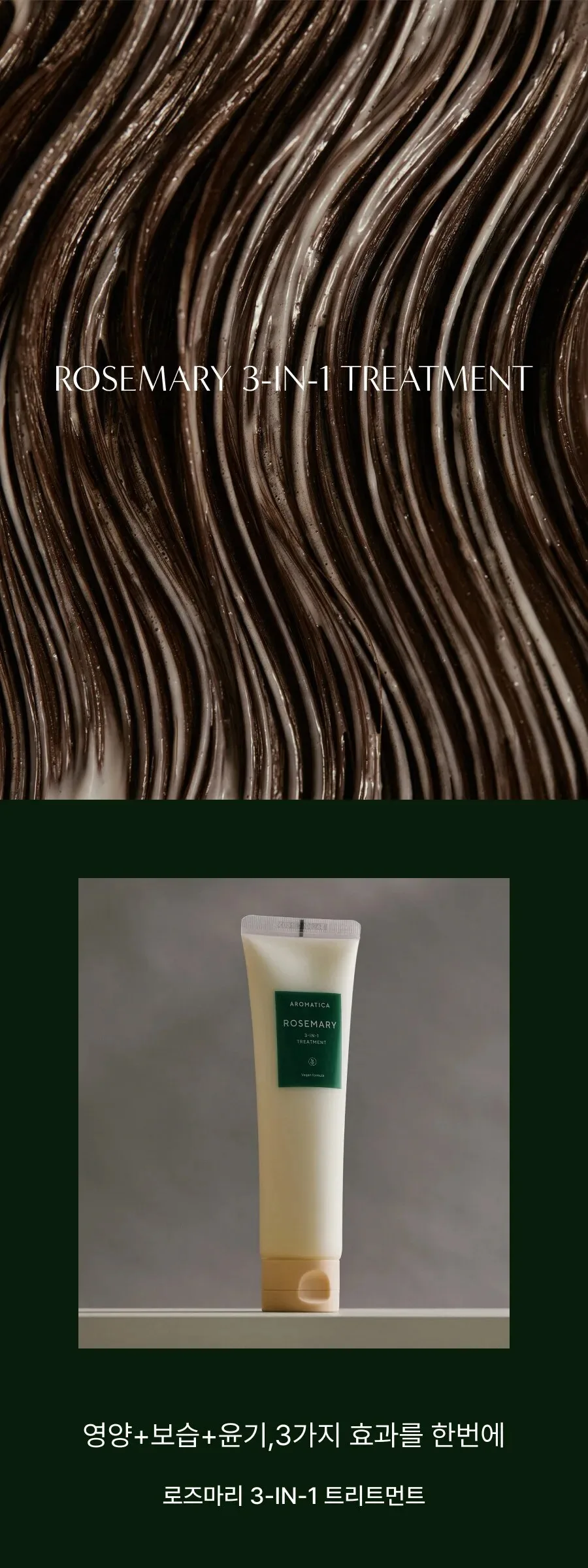 AROMATICA Rosemary 3-in-1 Treatment 160ml Detail