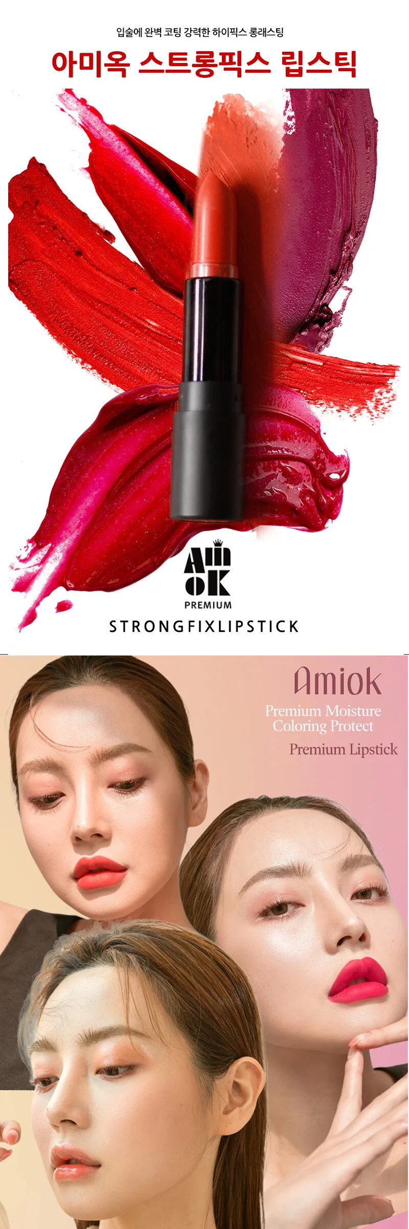 AMIOK Strong Fix Lipstick 4g Detail