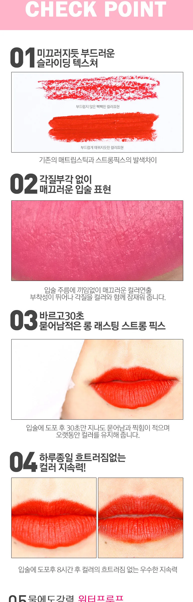 AMIOK Strong Fix Lipstick 4g Detail