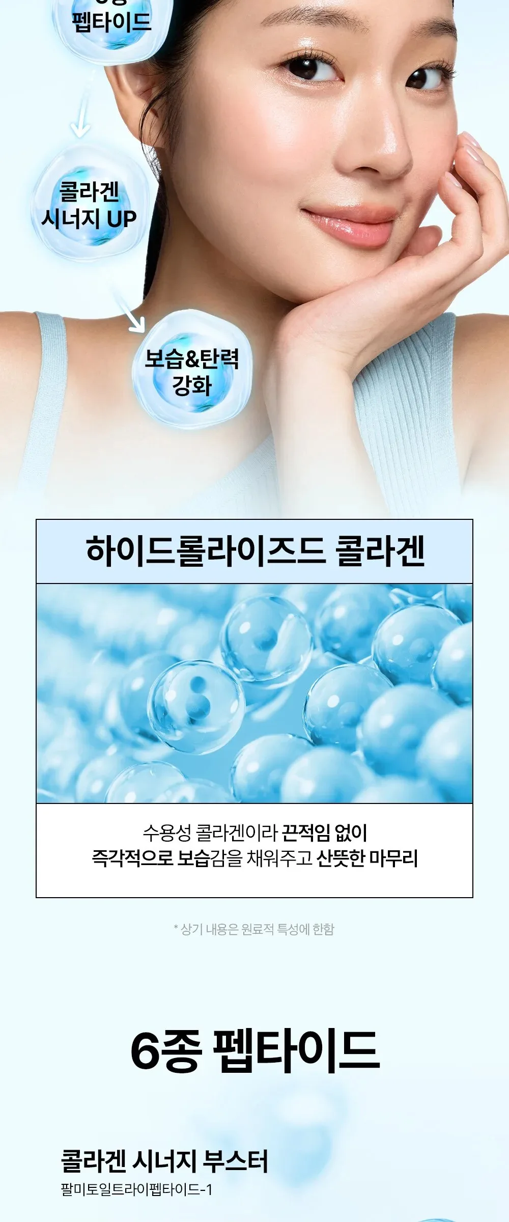 DEWYTREE  Aqua Collagen Peptide EX Multi Cream 80ml Detail