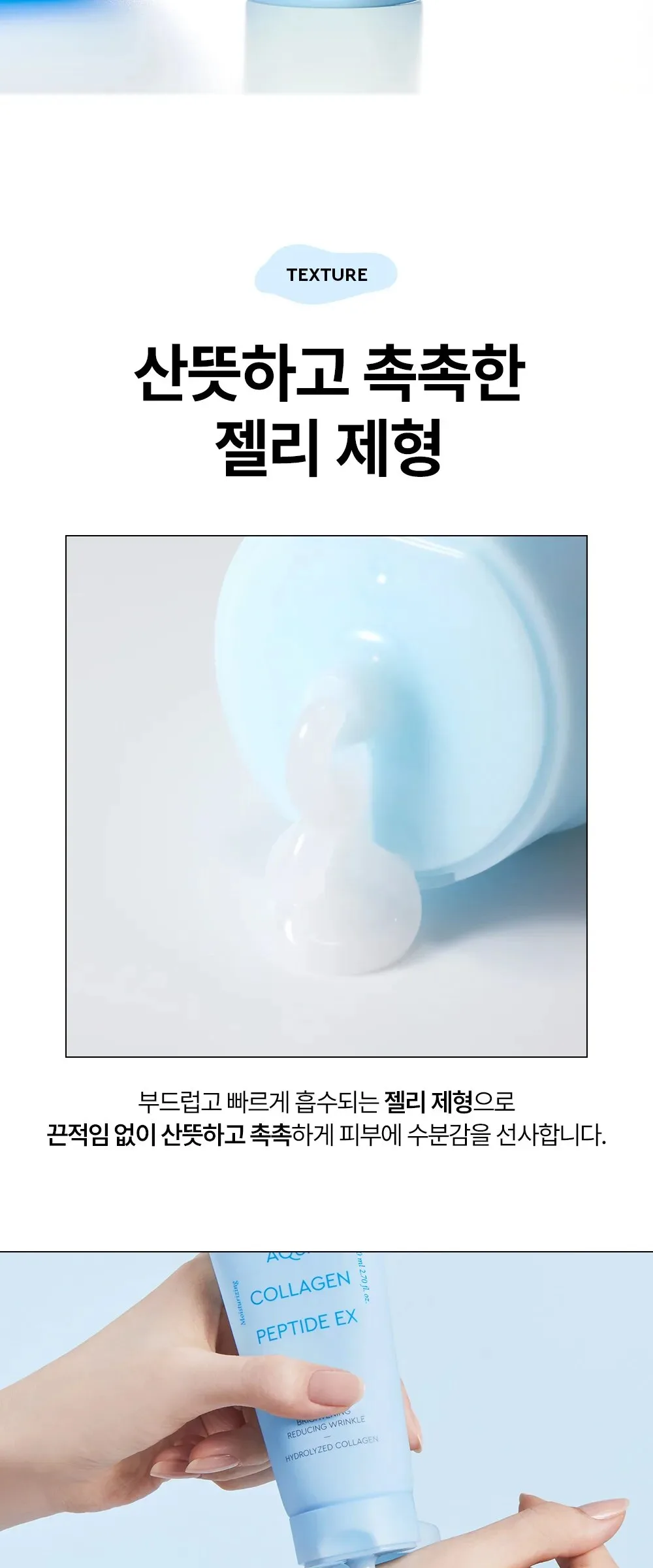 DEWYTREE  Aqua Collagen Peptide EX Multi Cream 80ml Detail