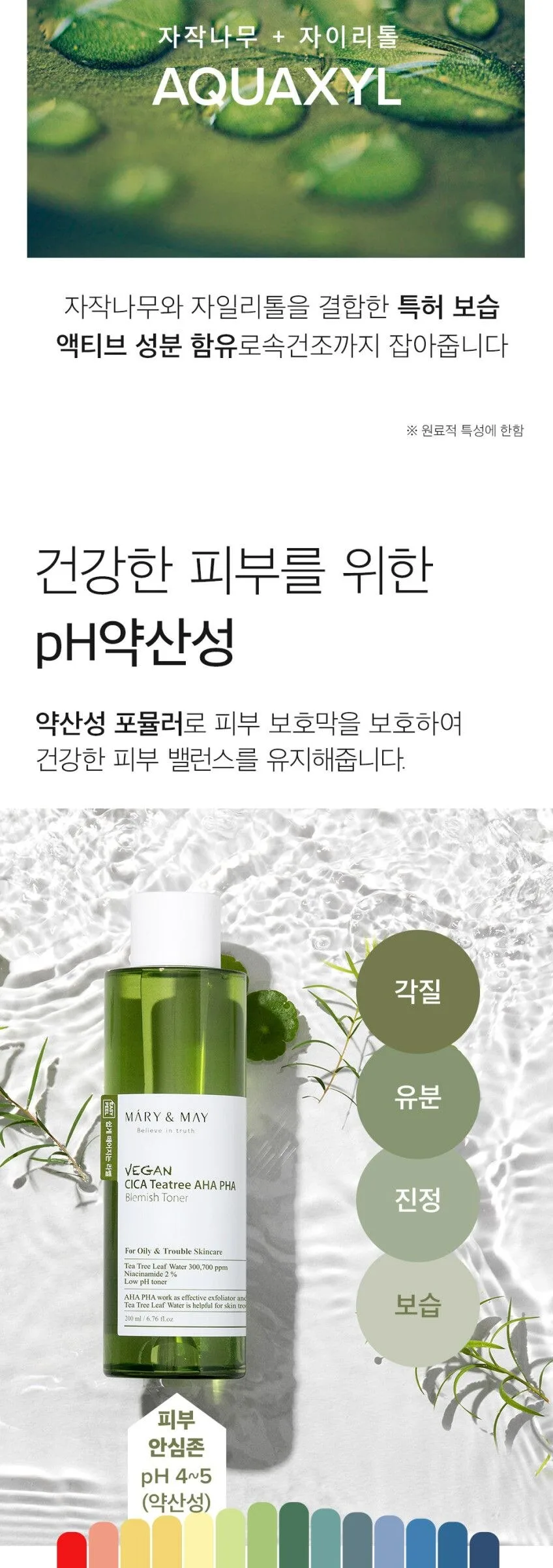 Mary&May Vegan CICA Tea Tree AHA PHA Blemish Toner 200ml Detail