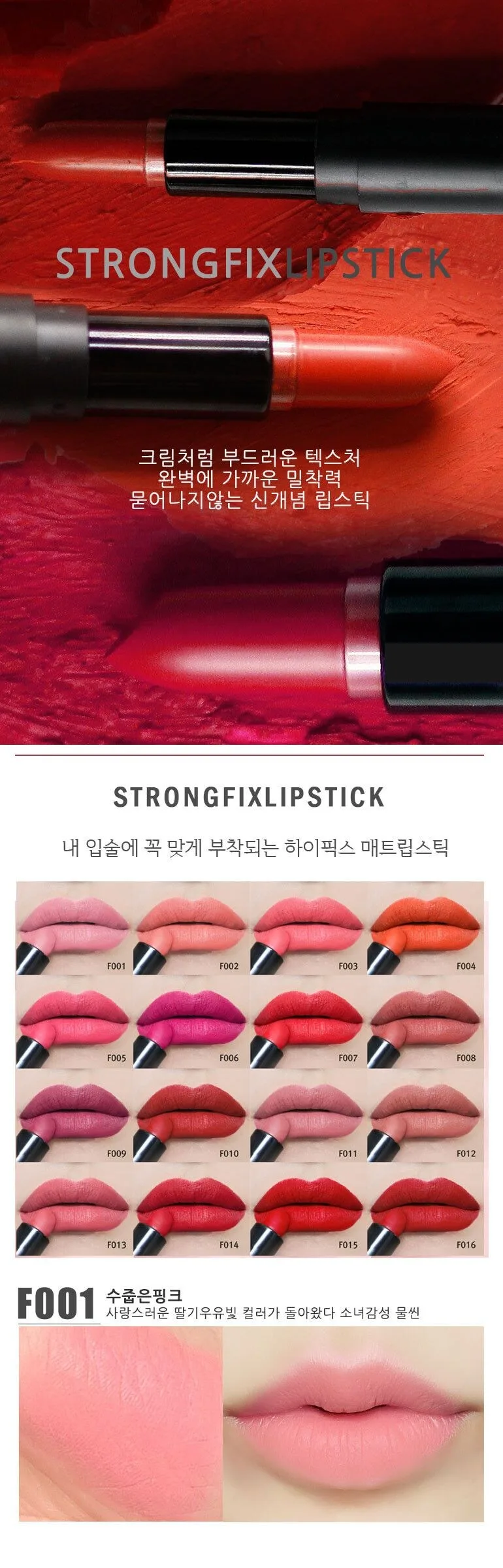 AMIOK Strong Fix Lipstick 4g Detail