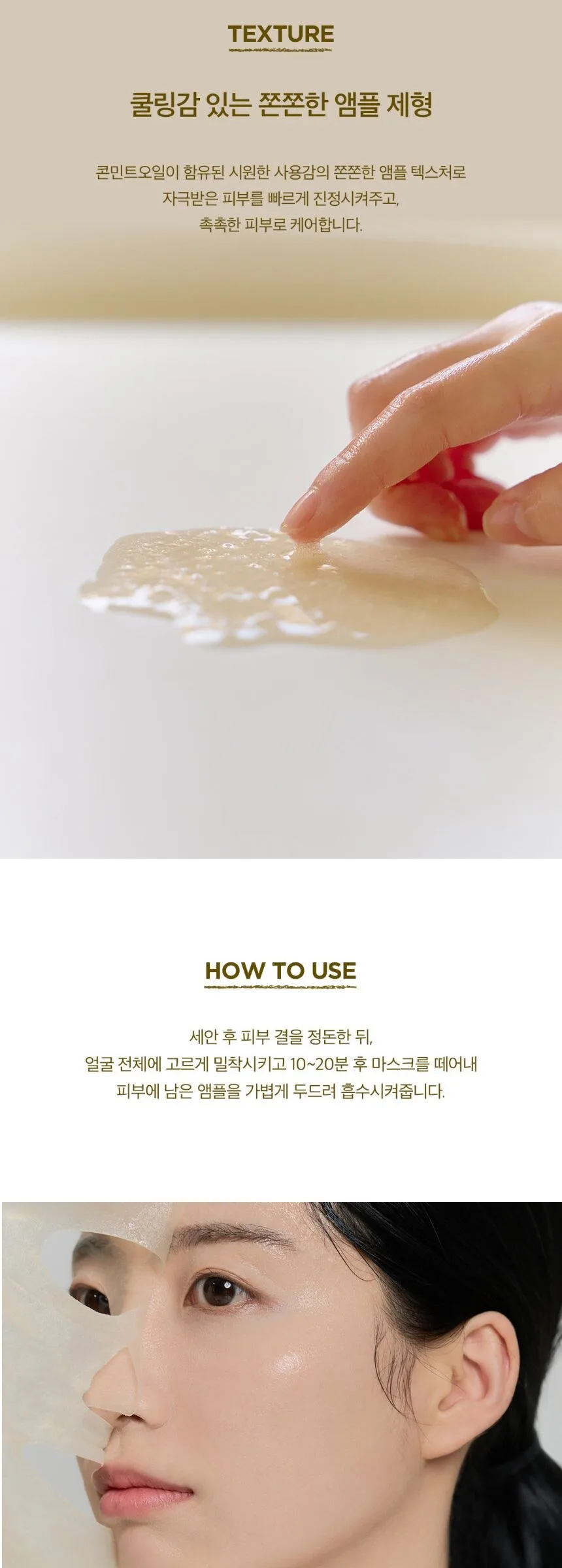 SKIN1004 Madagascar Centella Watergel Sheet Ampoule Mask 25ml*5EA Detail