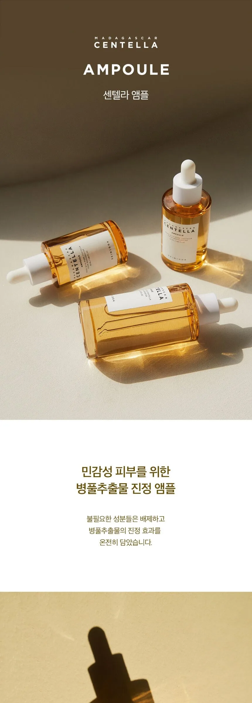 SKIN1004 Madagascar Centella Tone Brightening Capsule Ampoule 100ml Detail