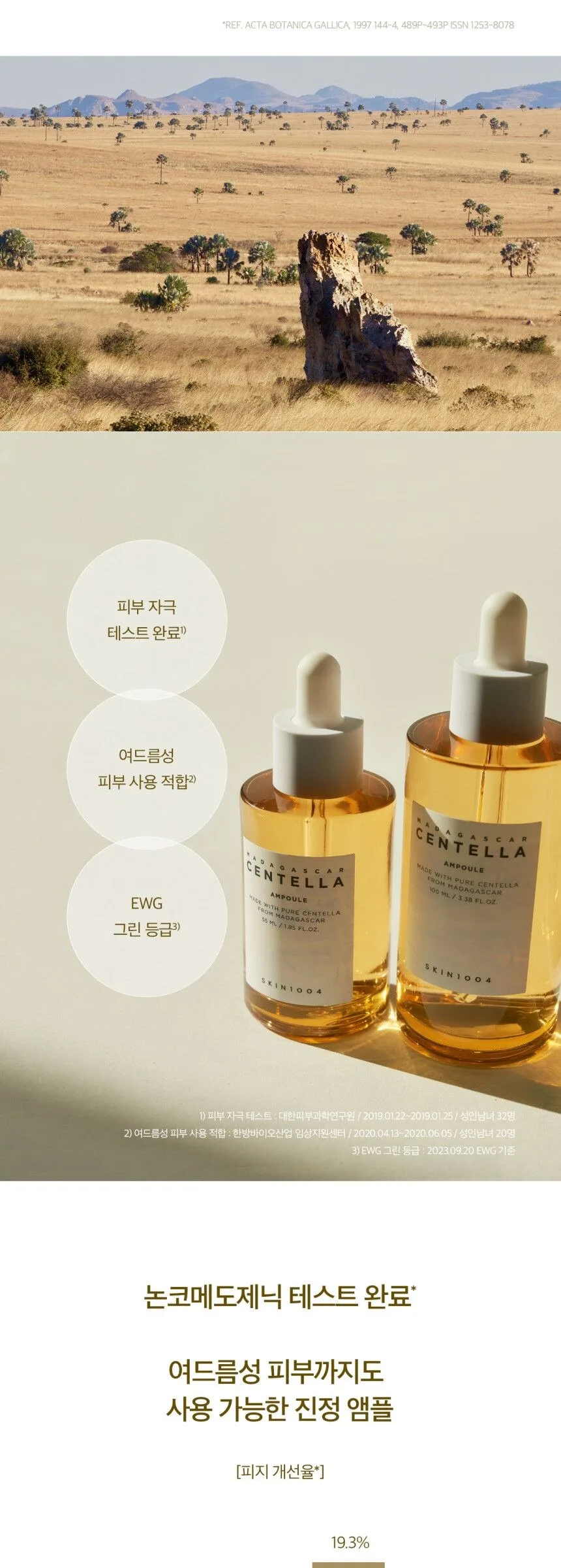 SKIN1004 Madagascar Centella Tone Brightening Capsule Ampoule 100ml Detail
