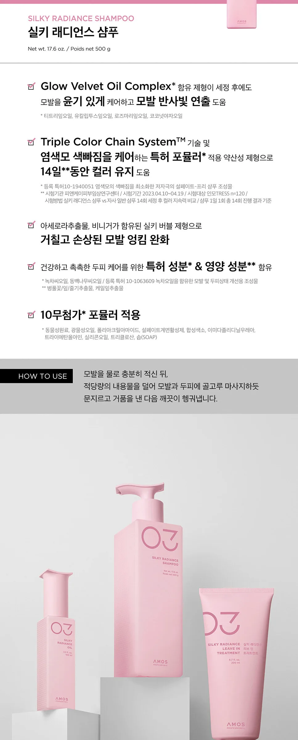 Amos Silky Radiance Shampoo 500g Detail