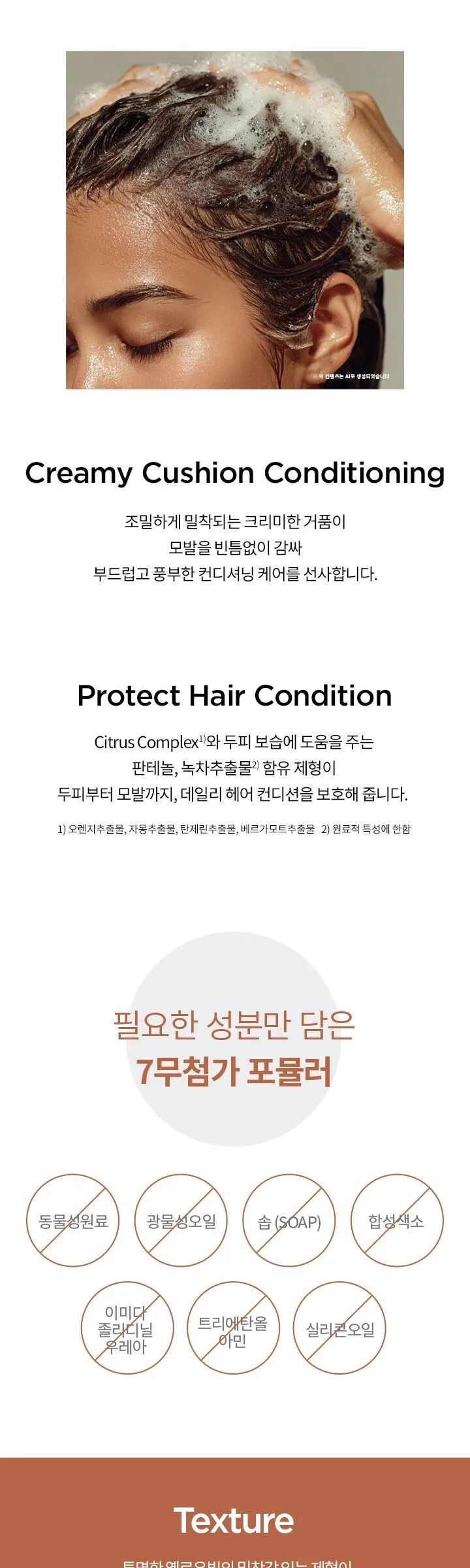 AYUNCHE Enrich Bonding Shampoo 500ml Detail