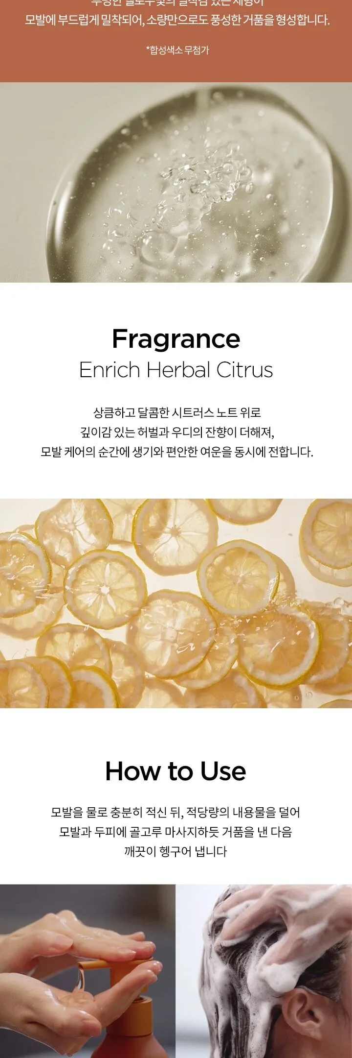AYUNCHE Enrich Bonding Shampoo 500ml Detail