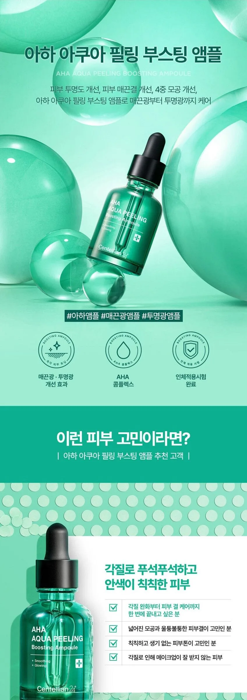 CENTELLIAN 24 Glutathione Toning Boosting Ampoule – 6 Types Detail
