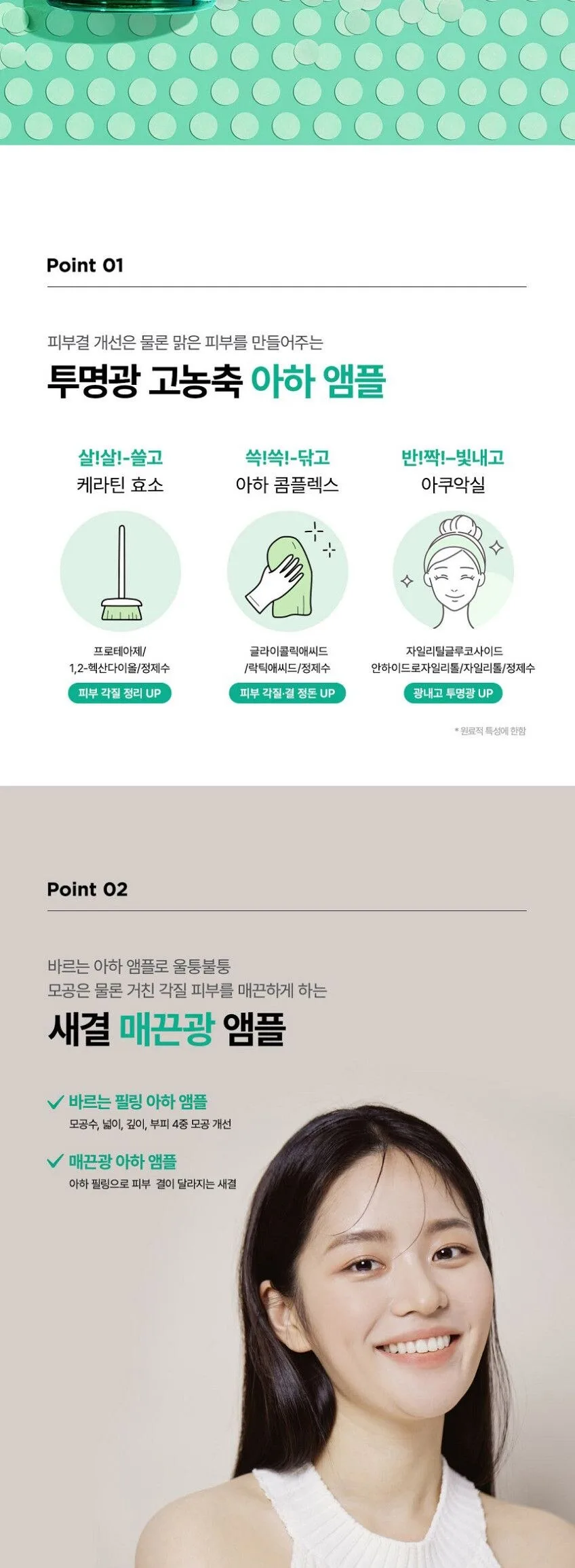 CENTELLIAN 24 Glutathione Toning Boosting Ampoule – 6 Types Detail