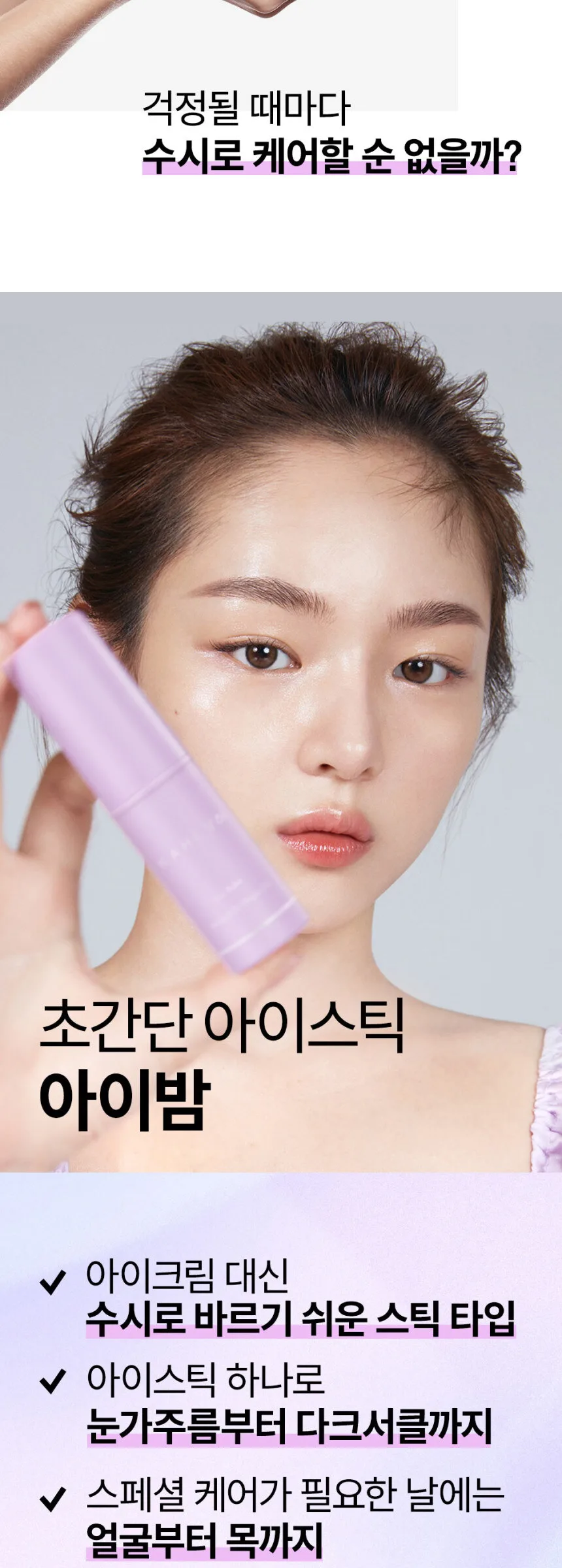 KAHI Eye Balm 9g Detail