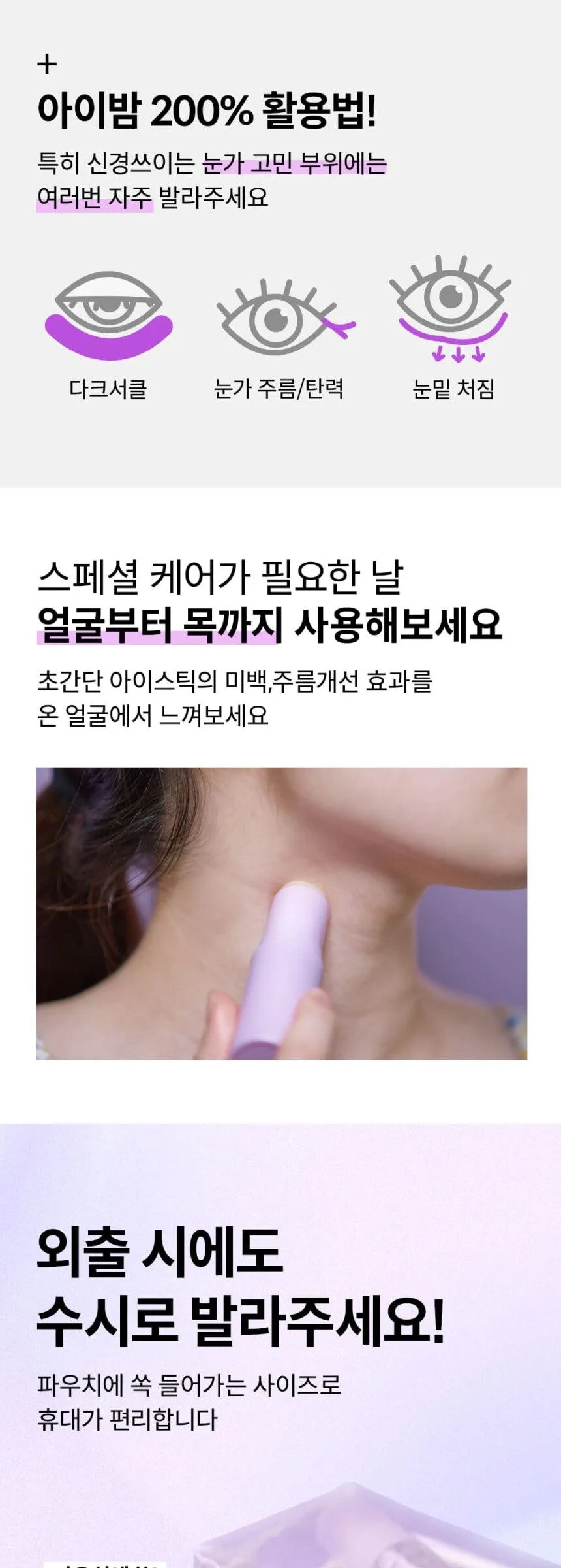 KAHI Eye Balm 9g Detail