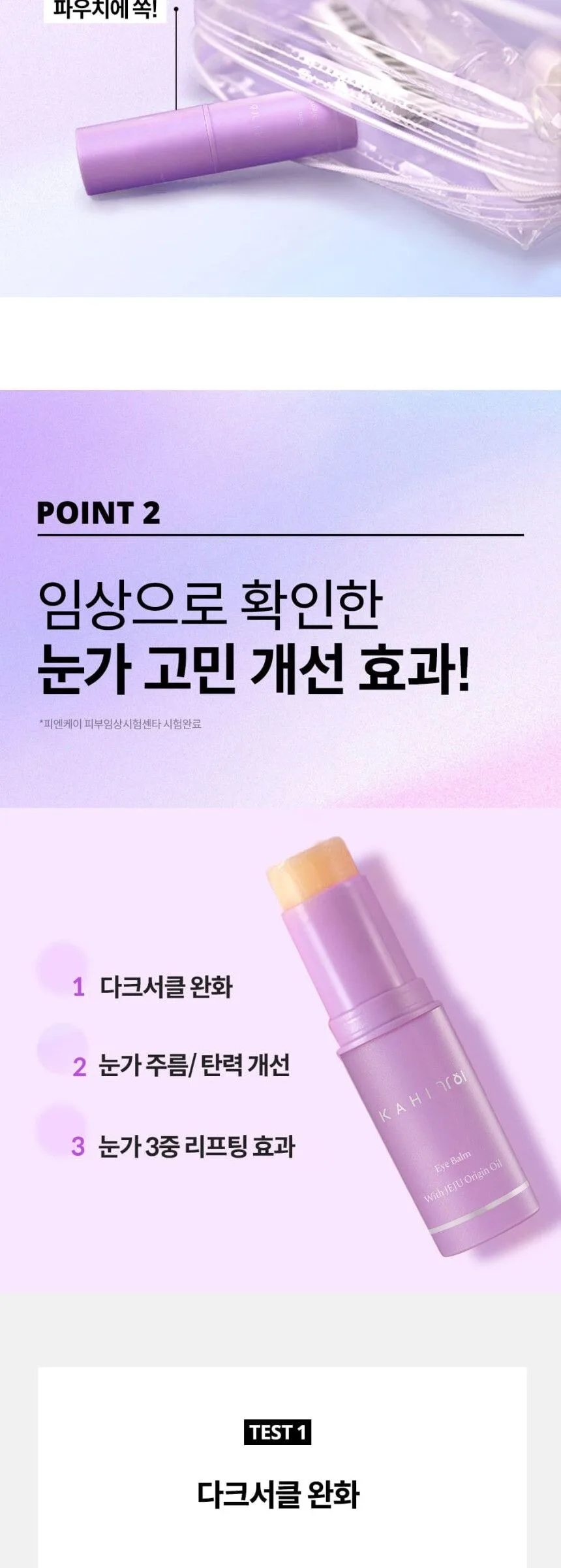 KAHI Eye Balm 9g Detail