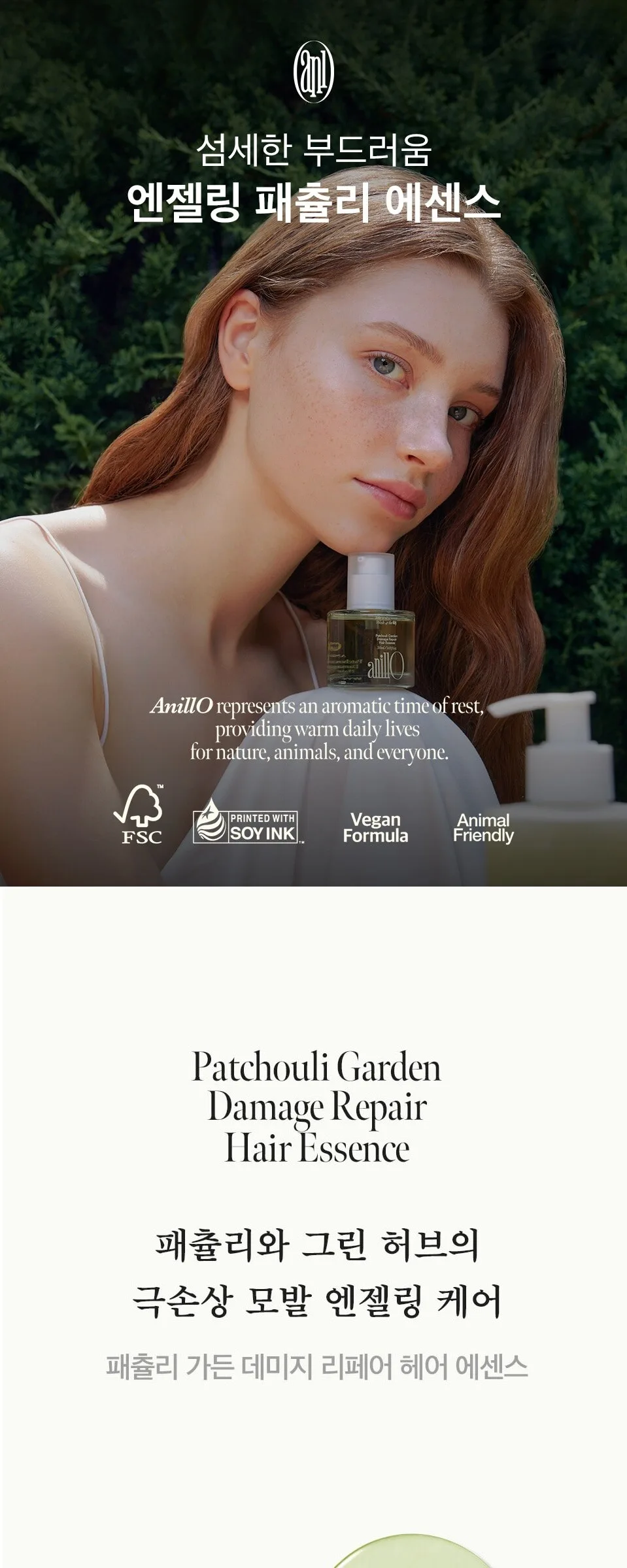anillo Patchouli Garden Damage Repair Hair Essence 50ml Detail