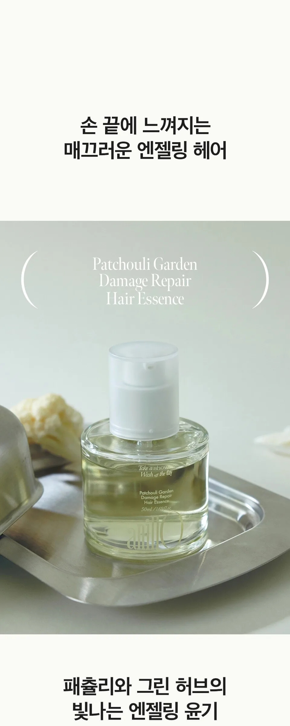 anillo Patchouli Garden Damage Repair Hair Essence 50ml Detail