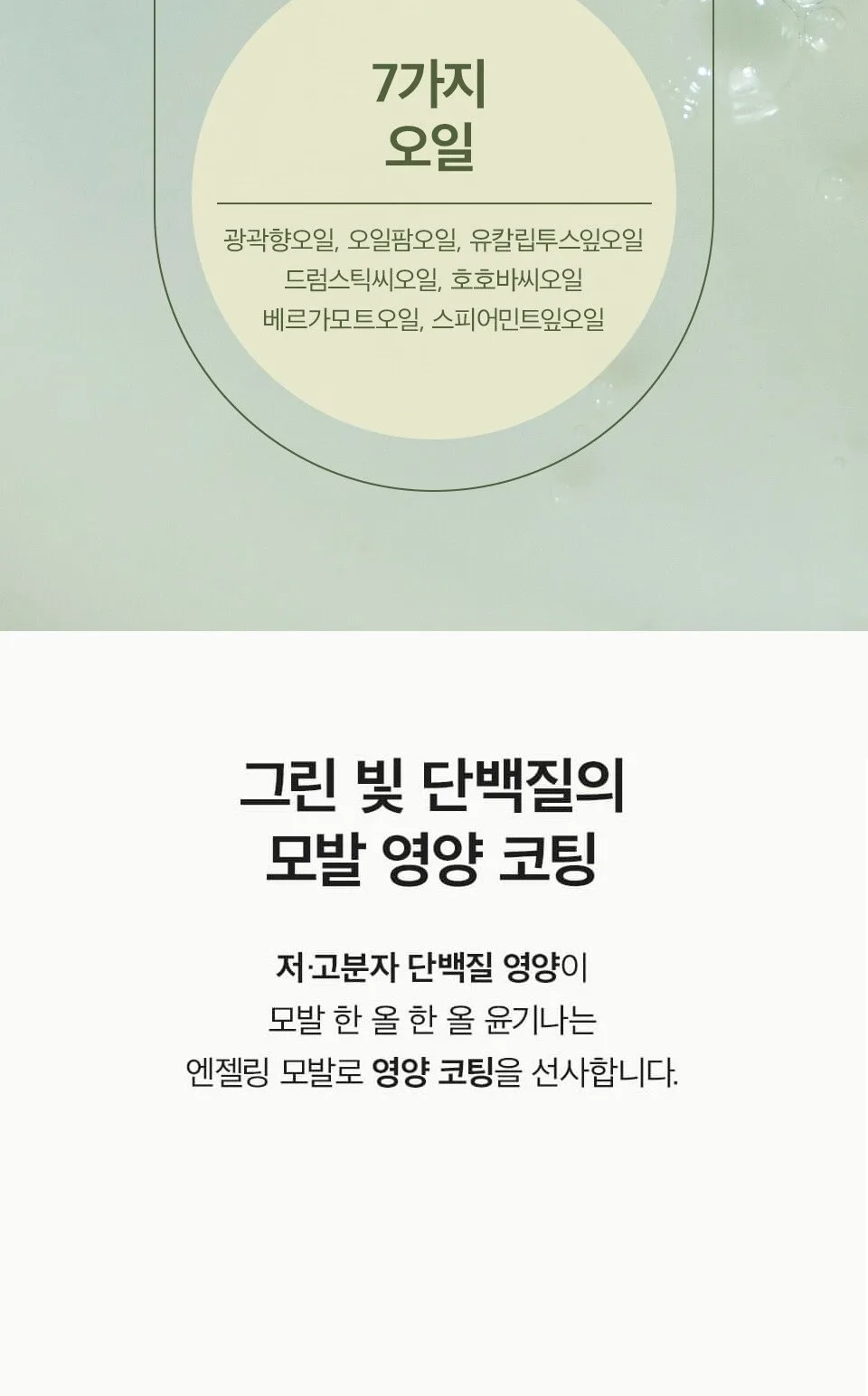 anillo Patchouli Garden Damage Repair Hair Essence 50ml Detail