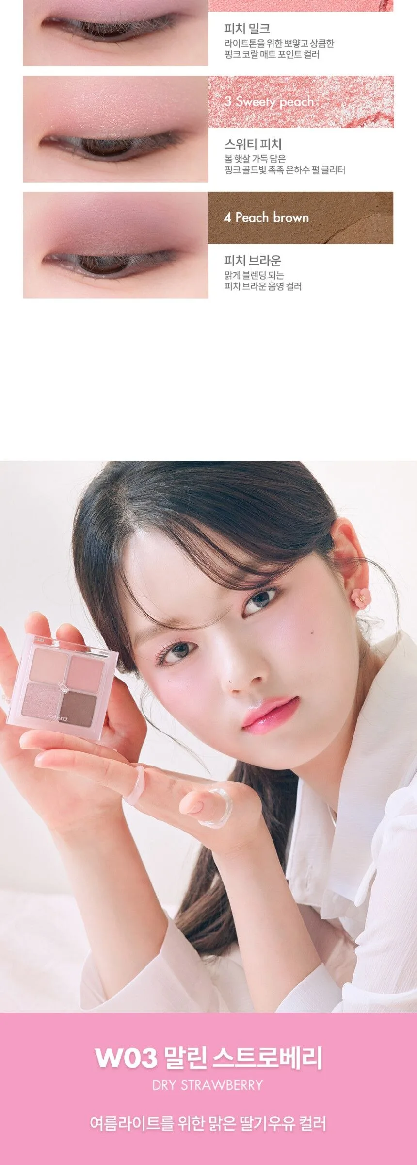 Rom&nd Better Than Eyes Eye Palette Detail