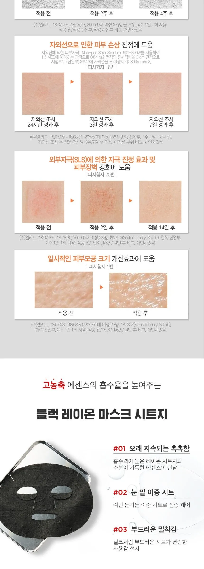 JAYJUN Real Water Brightening Black 3-Step Mask Set – 10 Sheets Detail