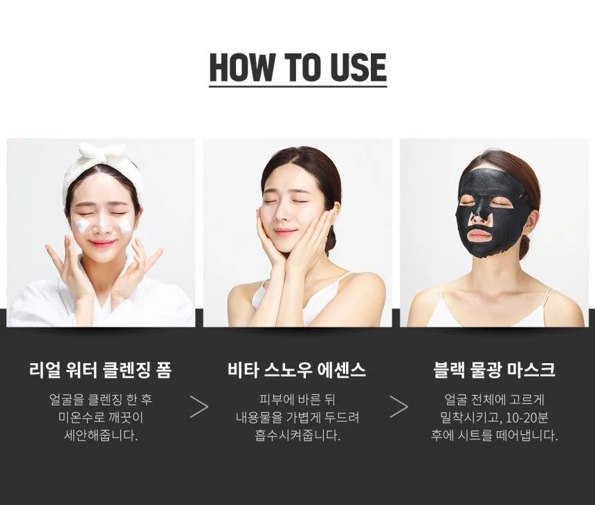 JAYJUN Real Water Brightening Black 3-Step Mask Set – 10 Sheets Detail