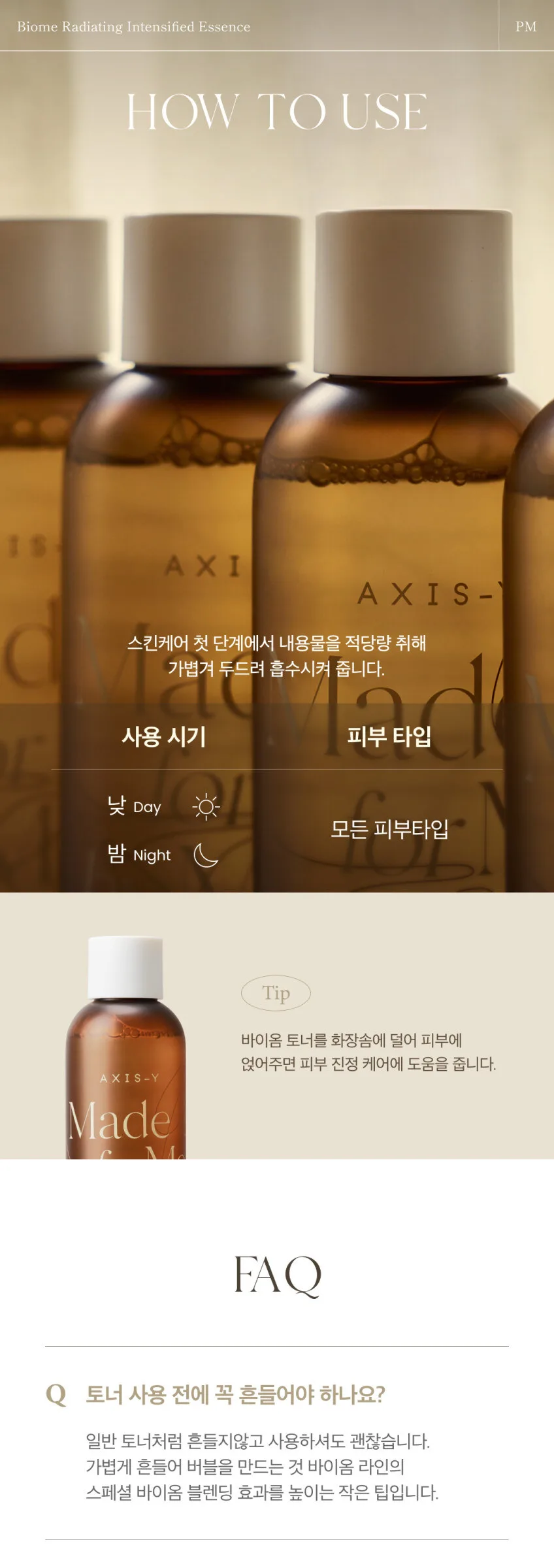 AXIS-Y Biome Comforting Infused Toner 200ml Detail