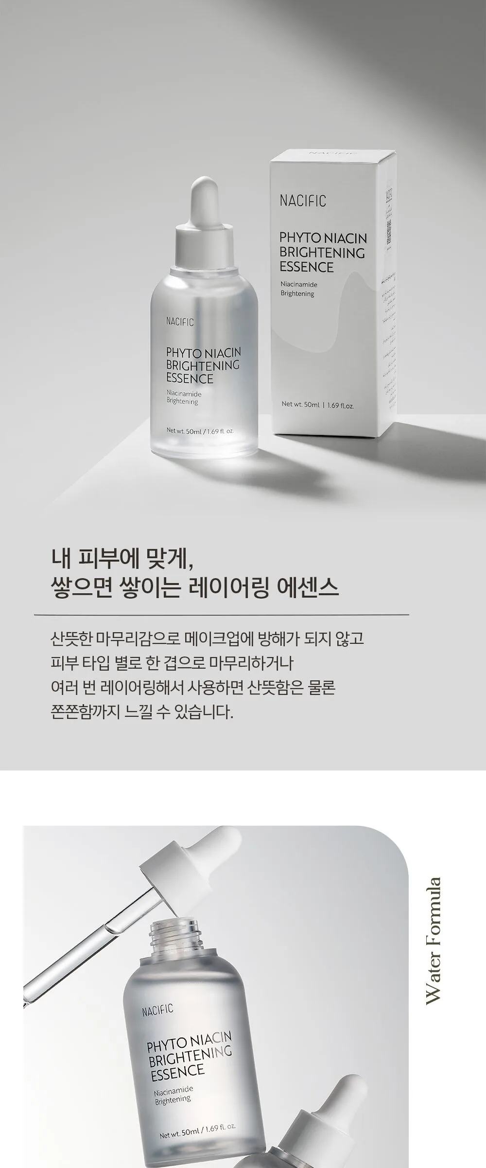 NACIFIC Phyto Niacin Brightening Essence 50ml Detail