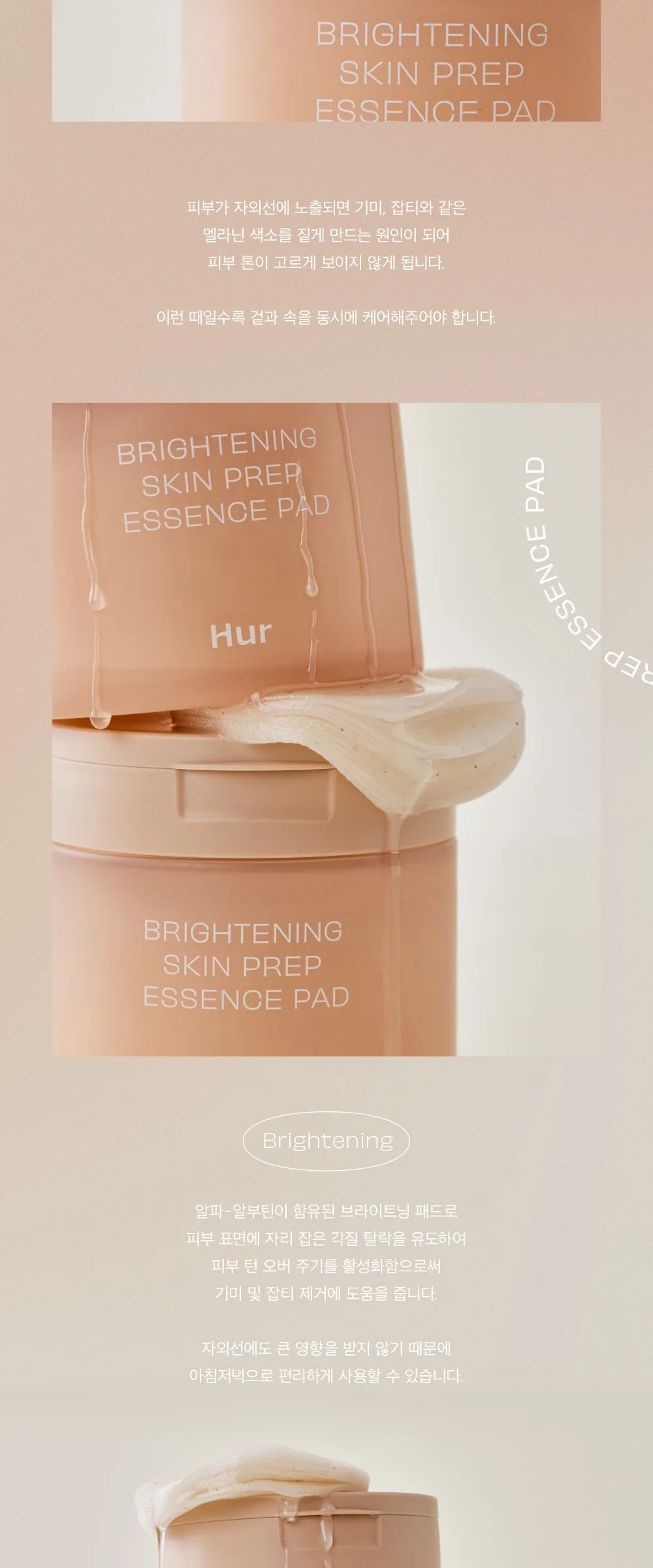 HOUSE OF HUR Brightening Skin Prep Essence Pad 140ml 70 Sheets Detail