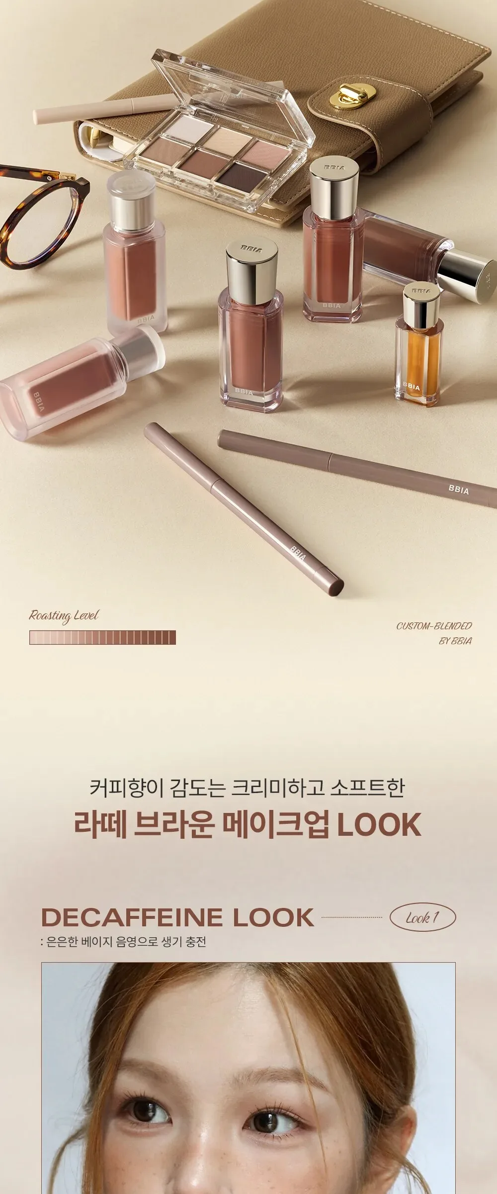 BBIA Last Auto Gel Eyeliner 0.3g Detail