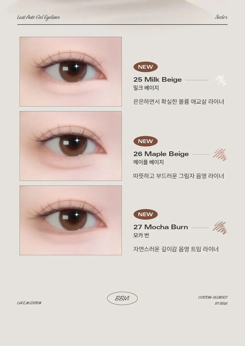 BBIA Last Auto Gel Eyeliner 0.3g Detail