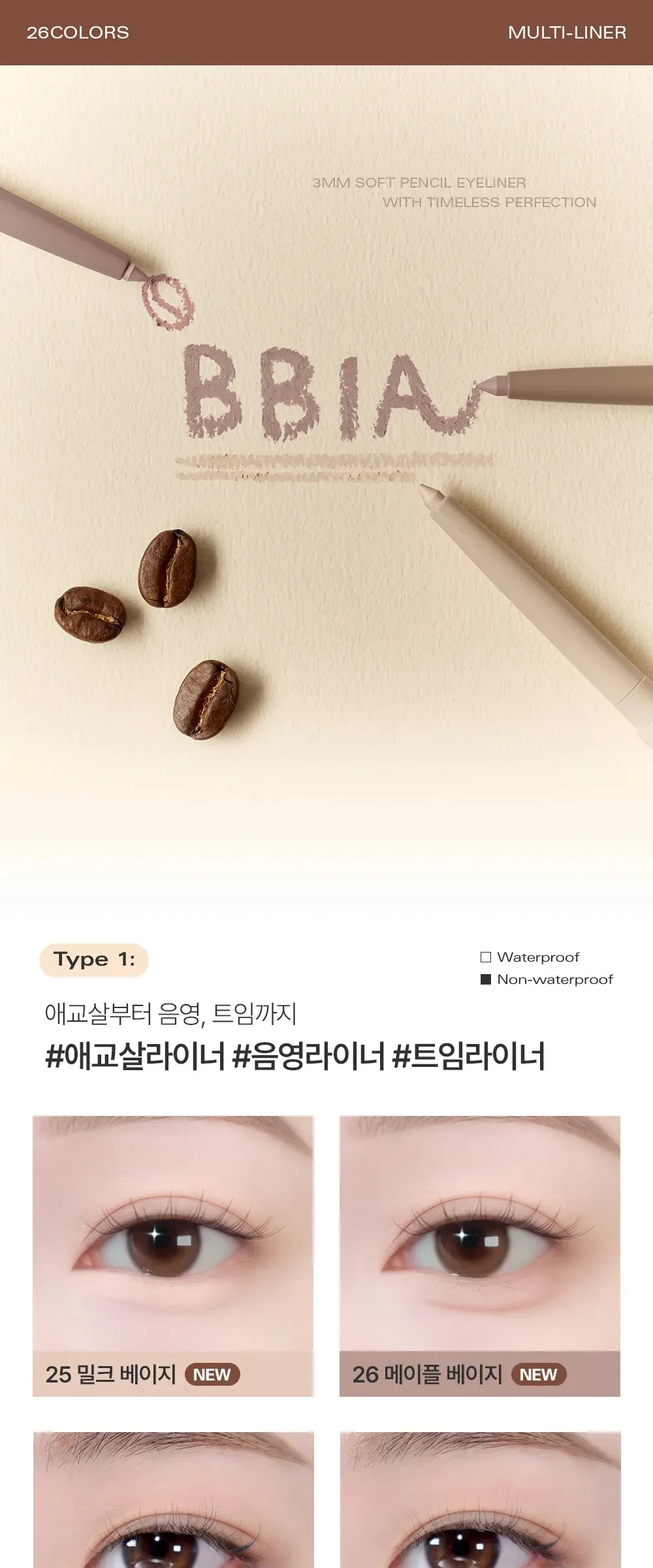 BBIA Last Auto Gel Eyeliner 0.3g Detail