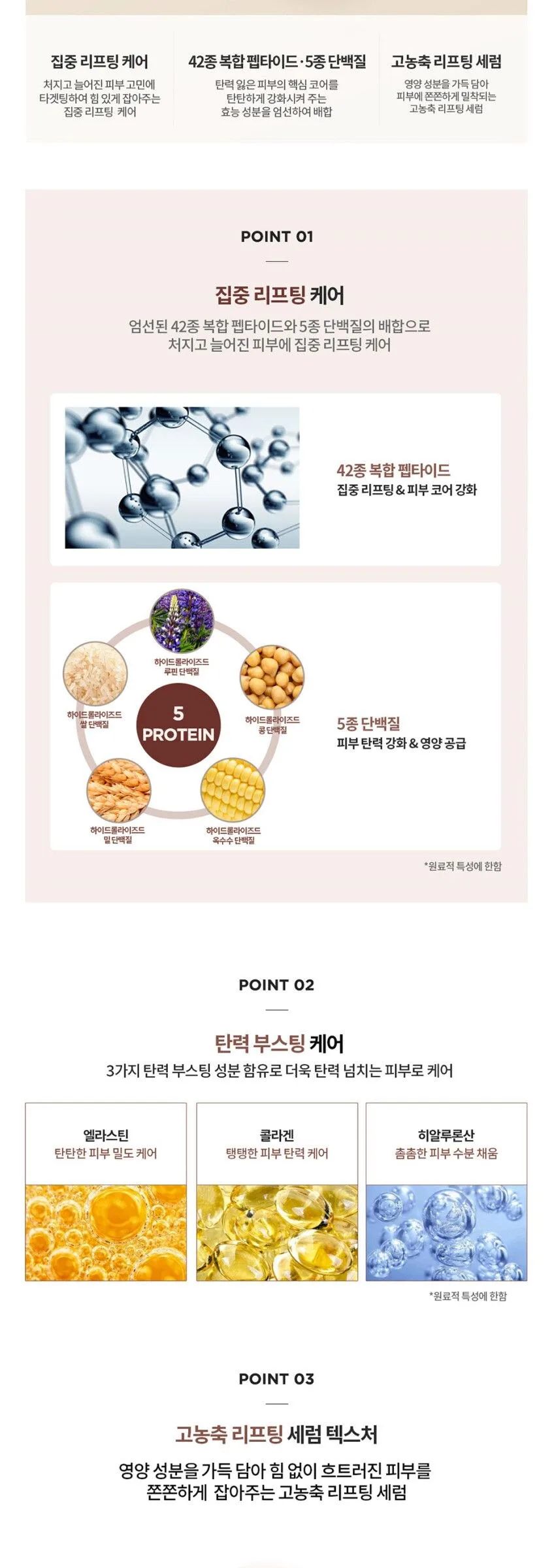 CENTELLIAN 24 Lifting Peptide Serum 30ml Detail