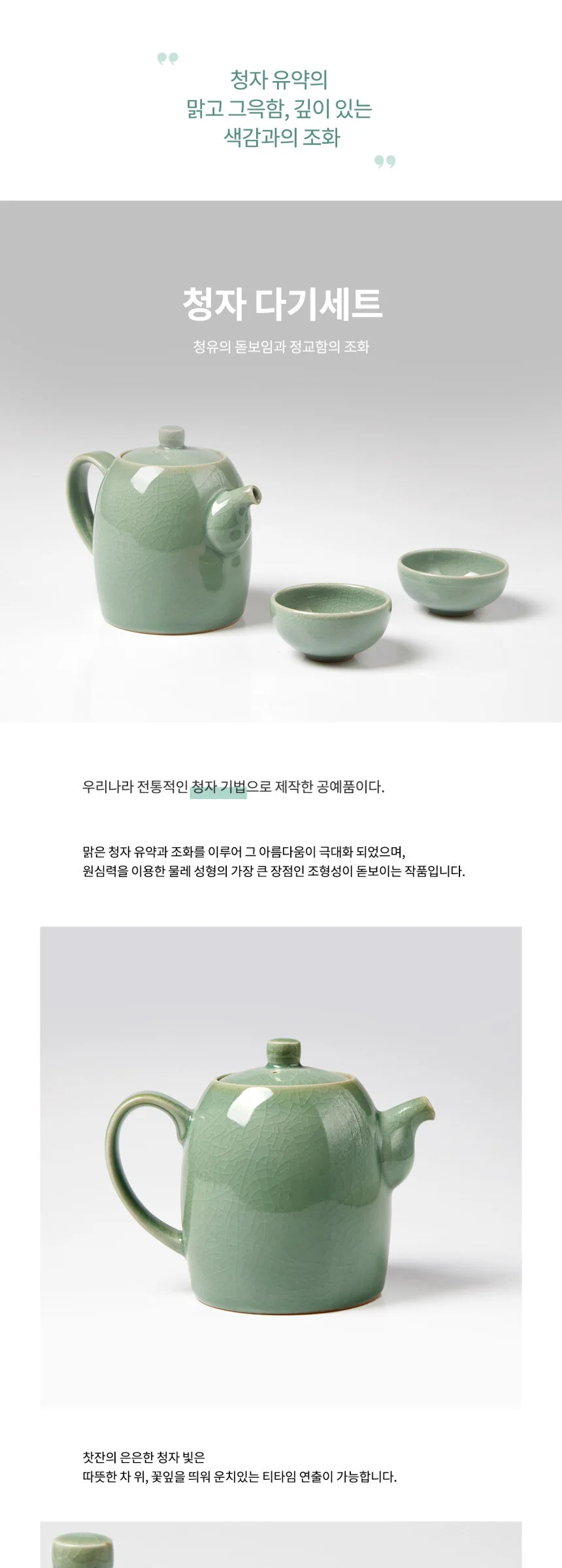 Korean Celadon Tea Set by Master Artisan Kim Pan-gi – Handcrafted Traditional Goryeo Style Teapot with 2 Cups Detail