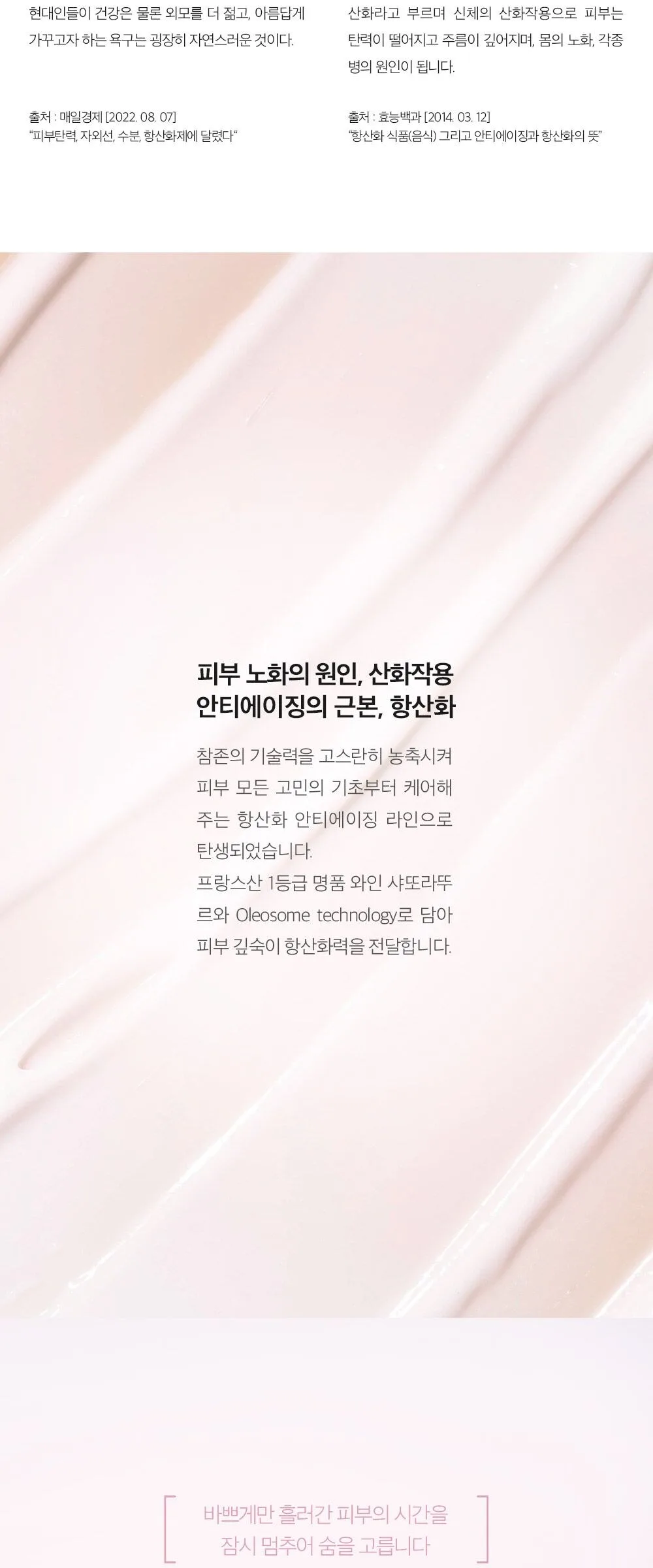 Charmzone Chamincell Ritual Eye Cream 30ml Detail