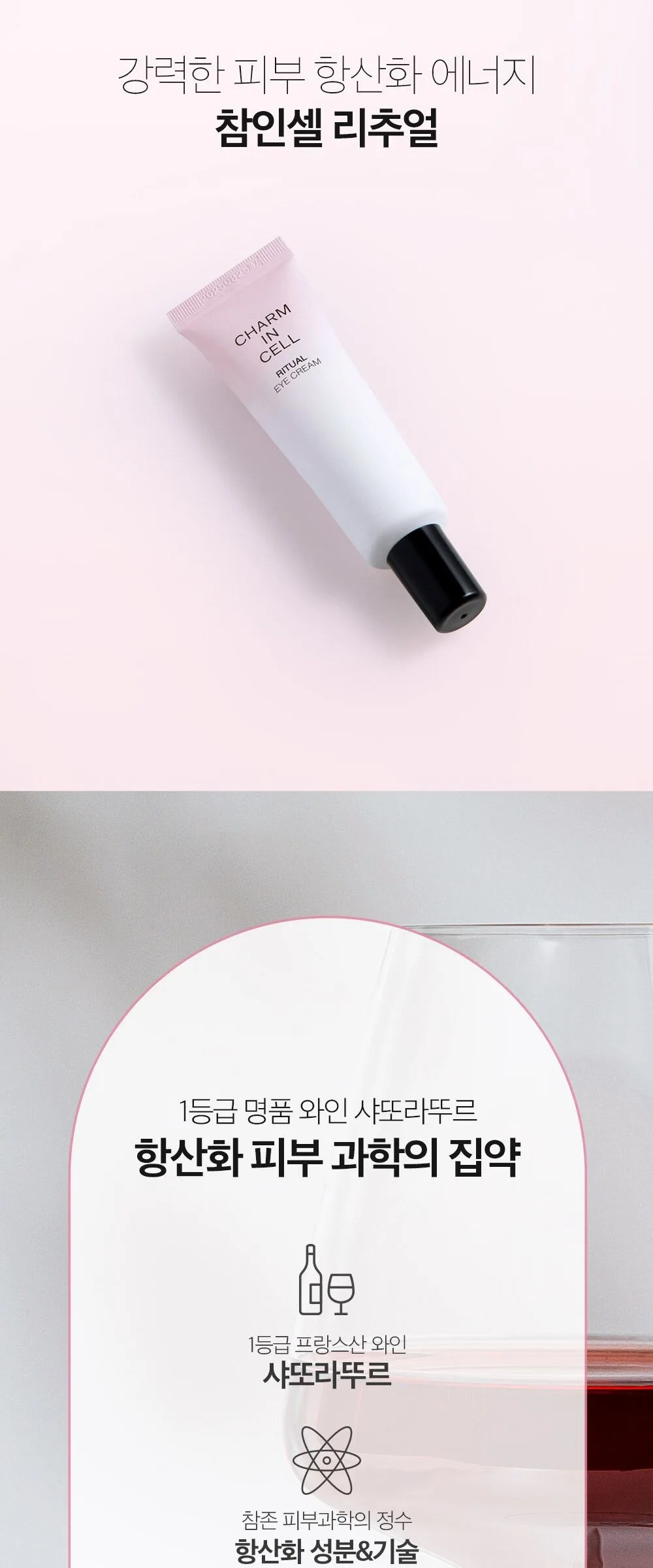 Charmzone Chamincell Ritual Eye Cream 30ml Detail