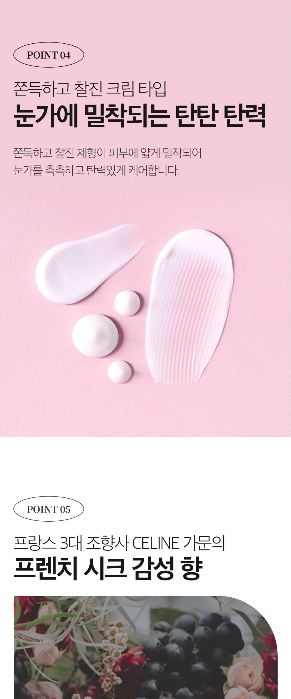 Charmzone Chamincell Ritual Eye Cream 30ml Detail