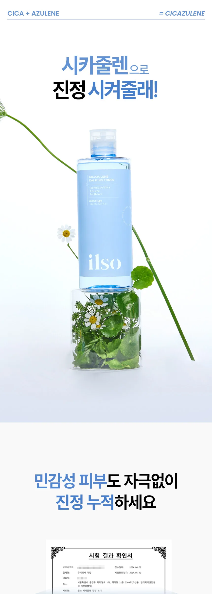 ILSO Cicazulene Calming Toner 300ml Detail
