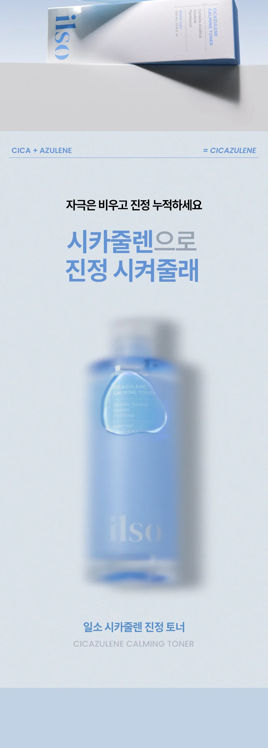 ILSO Cicazulene Calming Toner 300ml Detail