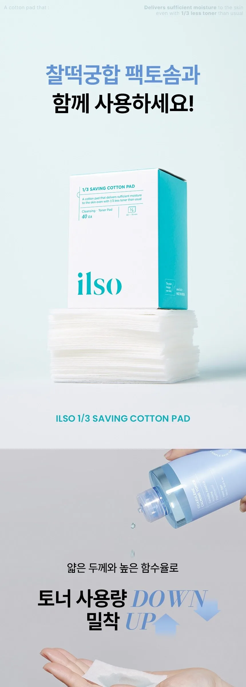 ILSO Cicazulene Calming Toner 300ml Detail