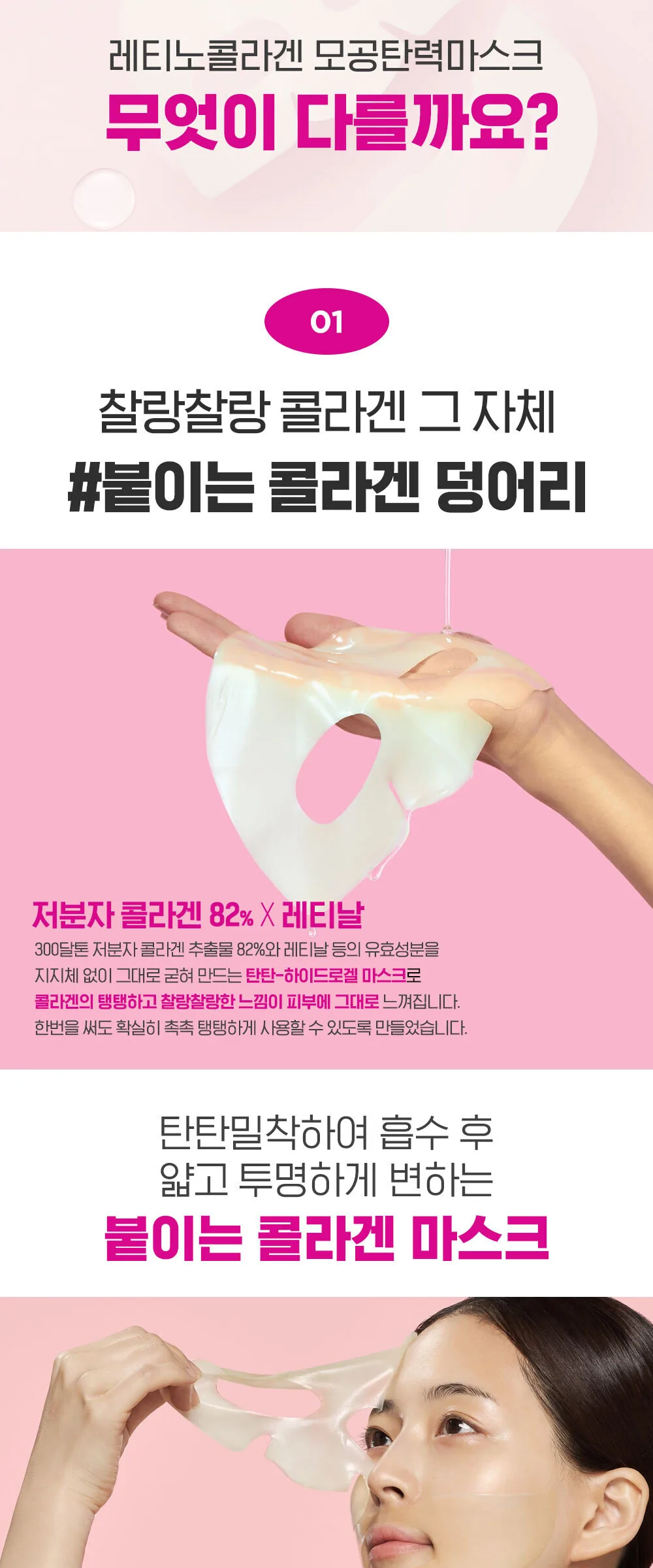 CKD Retinocollagen Low Molecular 300 Pore Elasticity Mask 31g*4+1sheets Detail