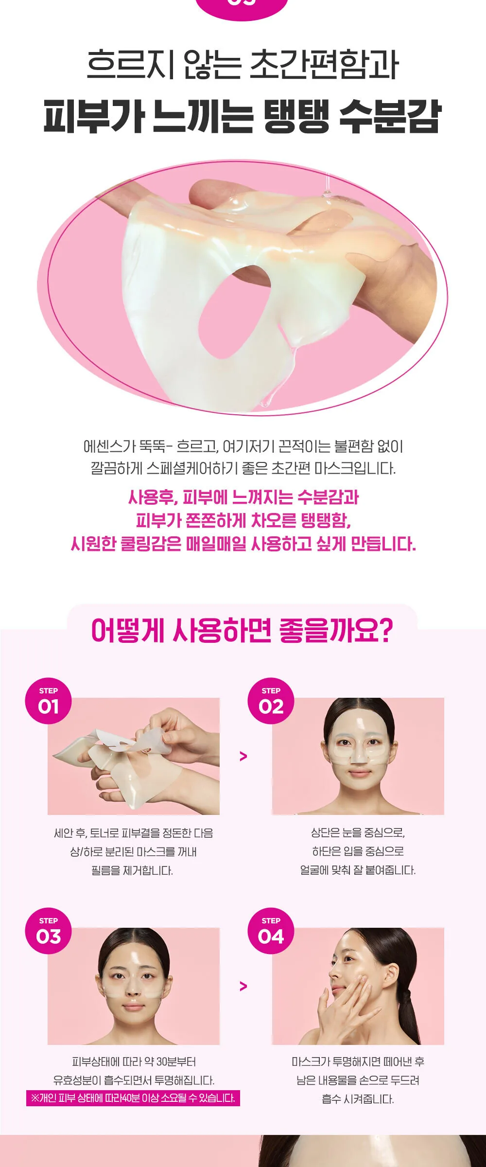 CKD Retinocollagen Low Molecular 300 Pore Elasticity Mask 31g*4+1sheets Detail