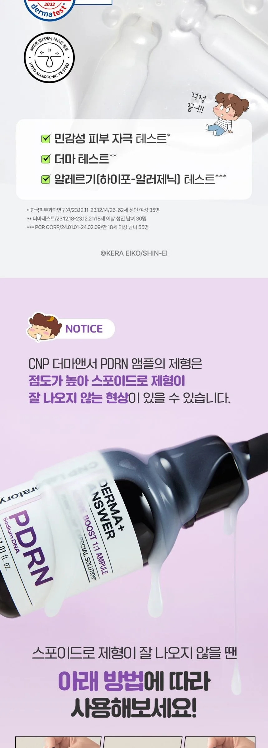 CNP Derma Answer Active Boost PDRN Ampoule 30ml + 30ml Detail