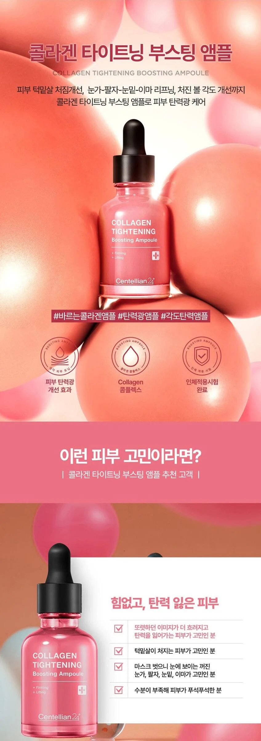 CENTELLIAN 24 Glutathione Toning Boosting Ampoule – 6 Types Detail